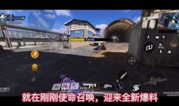 使命召唤爆料最新更新,全新内容更新，战火再燃！